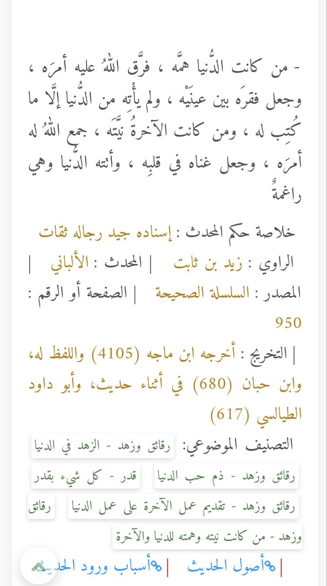 kjkjuvffw7's tweet photo. @subhanallah_00 تتحل هذي المشاكل كلها بكثرة النوافل والذكر لله بالذات الاستغفار لانه الارض لله يورثها من يشاء اتقرب من الله تأتيك الدنيا راغمه https://t.co/z25cZYXS0T
