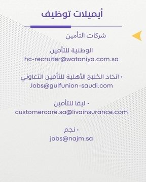 c_4et's tweet photo. إيميلات توظيف لجهات حكوميه وبنوك وشركات 
🇸🇦🇸🇦🇸🇦

#السعوديه_العظمى #وظائف_شاغرة #ريان_مال https://t.co/1HRbHuXtJw