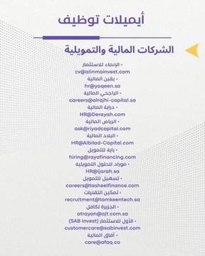c_4et's tweet photo. إيميلات توظيف لجهات حكوميه وبنوك وشركات 
🇸🇦🇸🇦🇸🇦

#السعوديه_العظمى #وظائف_شاغرة #ريان_مال https://t.co/1HRbHuXtJw