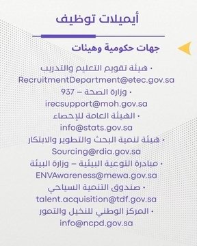 c_4et's tweet photo. إيميلات توظيف لجهات حكوميه وبنوك وشركات 
🇸🇦🇸🇦🇸🇦

#السعوديه_العظمى #وظائف_شاغرة #ريان_مال https://t.co/1HRbHuXtJw