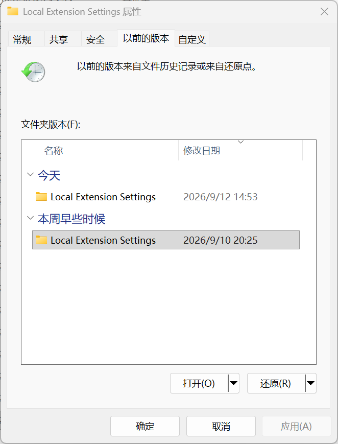fanqie16888's tweet photo. 说一下我换电脑丢失6万U的找回经历。
我在发现这个事之后，就用写在本本上的助记词导入新电脑恢复，其他钱包恢复了，唯独有一个钱包没有。应该是我疏忽忘记写在本本上了。
然后我立马把旧电脑的微软浏览器账号退出了，并且扩展做了关闭暂停。然后我旧电脑不做任何操作。
我自己期间自行的想了很多办法都不行。OKX多个官方渠道联系了都给我的回复是助记词没保存就丢了。

然后今天发推求助。后来突然想到了我的牛逼程序员兄弟海辰@hcokbnb。马上打电话。然后给我远程操作。

其实非常简单，就是找到LOCAI的这个文件夹然后点击属性，点以前版本。然后打开老版本复制倒数第二个。到最新的LOCAI的文件夹里面替换一下。
在次打开微软浏览器就钱包就会显示输入密码。所有的都回来。