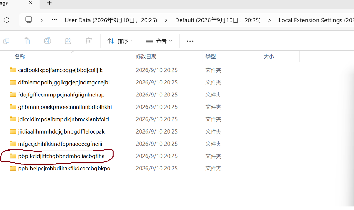 fanqie16888's tweet photo. 说一下我换电脑丢失6万U的找回经历。
我在发现这个事之后，就用写在本本上的助记词导入新电脑恢复，其他钱包恢复了，唯独有一个钱包没有。应该是我疏忽忘记写在本本上了。
然后我立马把旧电脑的微软浏览器账号退出了，并且扩展做了关闭暂停。然后我旧电脑不做任何操作。
我自己期间自行的想了很多办法都不行。OKX多个官方渠道联系了都给我的回复是助记词没保存就丢了。

然后今天发推求助。后来突然想到了我的牛逼程序员兄弟海辰@hcokbnb。马上打电话。然后给我远程操作。

其实非常简单，就是找到LOCAI的这个文件夹然后点击属性，点以前版本。然后打开老版本复制倒数第二个。到最新的LOCAI的文件夹里面替换一下。
在次打开微软浏览器就钱包就会显示输入密码。所有的都回来。