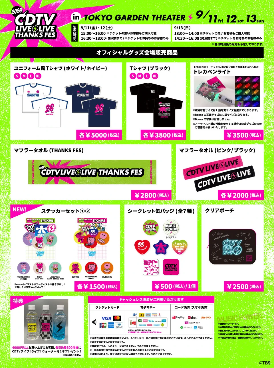 CDTV on X: 