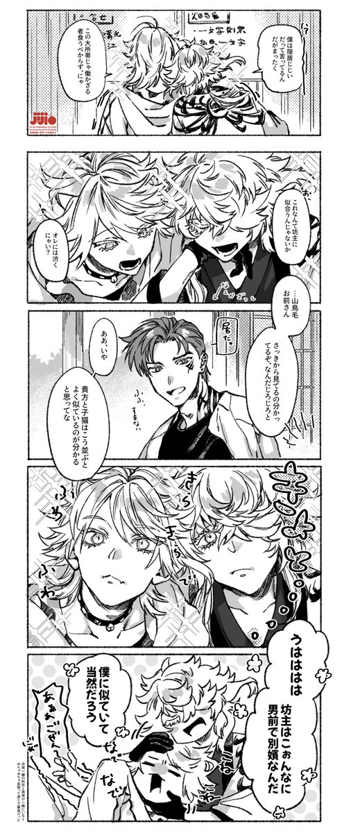 jijiooe's tweet photo. のりむねとなんせんがきらきらふわふわの血筋でめちゃめちゃかわいいという話 https://t.co/jBlYf0Gy4c