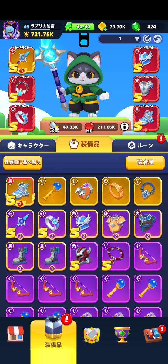 senyarabbit's tweet photo. やっと武器以外ミシックで揃った☺️ https://t.co/IScOssolOK