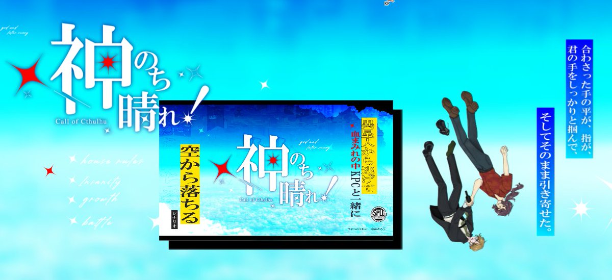 IMAI_DOKANPO's tweet photo. 神シナリオ　相方による神立ち絵　両生還アドリブマシマシ　感謝 https://t.co/vB6GlQCA6N