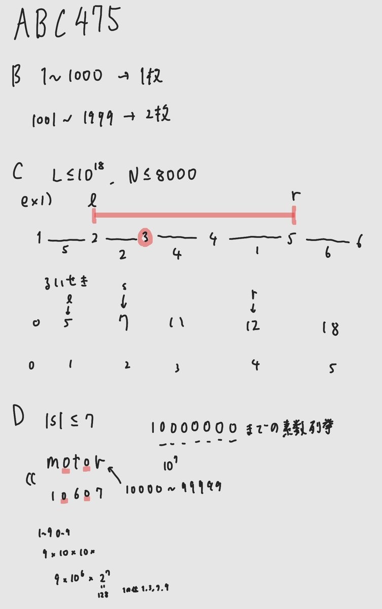 Ase_cit_cs's tweet photo. ABC475 ABCD4完

C 累積してSの左と右
D 素数列挙
E ox数える？違いそう
F 白の個数を2次元累積してdp？違いそう https://t.co/4MsJIwFNUL