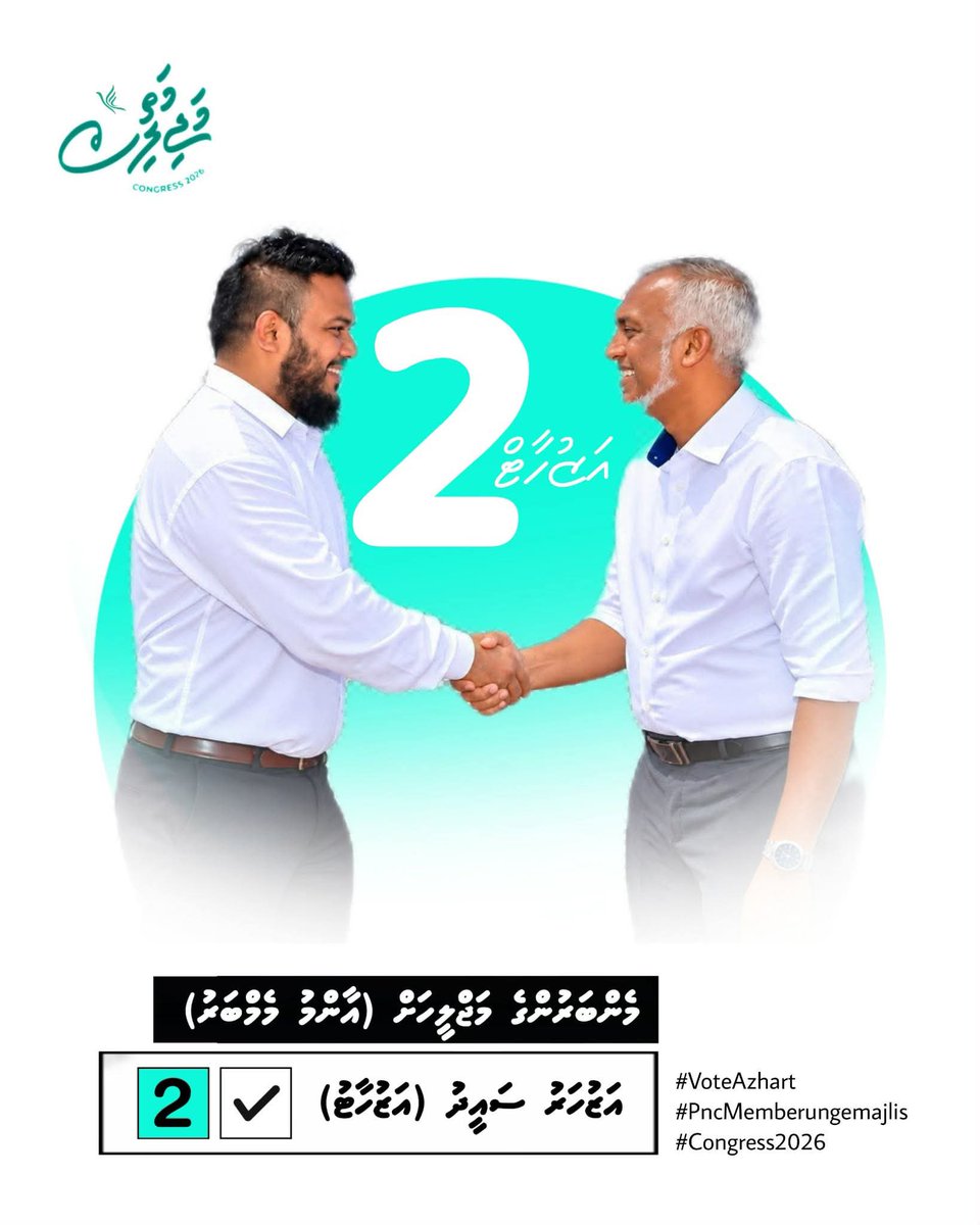 Azhartu's tweet photo. VOTE @Azhartu Candidate No 2️⃣✅"
Member Majlis (Aanmu Member)
#VoteAzhart
#PNCCongress
@MMuizzu https://t.co/CzqQDqw0N5