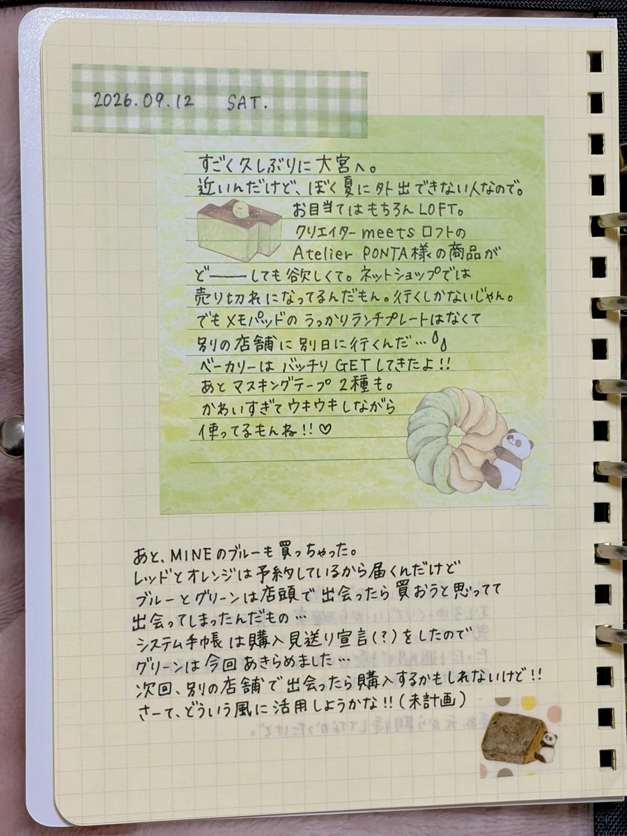 pero_327's tweet photo. atelier PONTA様が好きです。

#日記デコ #手帳タイム #手帳の中身 https://t.co/XMzzADcKHU