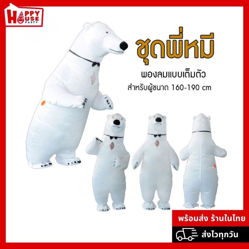 immahiwmn's tweet photo. Ref Johnny,หาชุดพี่หมีไม่ได้เลยมีแต่หมีเป่าลม TT
https://t.co/sJD67TdRox https://t.co/YMCeF8eNst