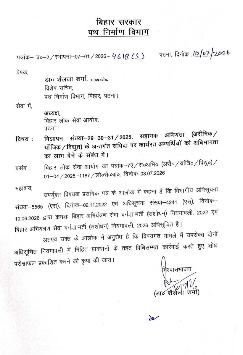 IesJaspalsingh's tweet photo. BPSC AE 29, 30 &amp; 31/2025 के अभ्यर्थियों का इंतज़ार लगातार लंबा होता जा रहा है।
जब संबंधित विभाग की ओर से आवश्यक प्रक्रिया पूरी किए जाने की जानकारी है, तो परिणाम में देरी का कारण क्या है?
अभ्यर्थियों को स्पष्ट जवाब और जल्द परिणाम चाहिए।
#BPSCAE
@bpscoffice https://t.co/lj1EjOXaM7
