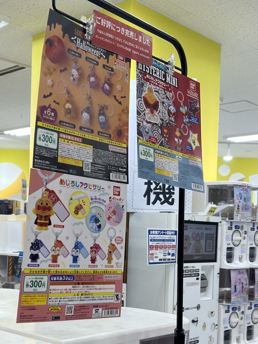 tt69294's tweet photo. いつも午後出るのが基本なのに今日は朝10時に出しちゃう店舗も、今日は出ないって聞いてたのに夕方ヒスミニ➕サンリオハロウィン出しちゃう店舗も😇 https://t.co/MpFHjTPALM