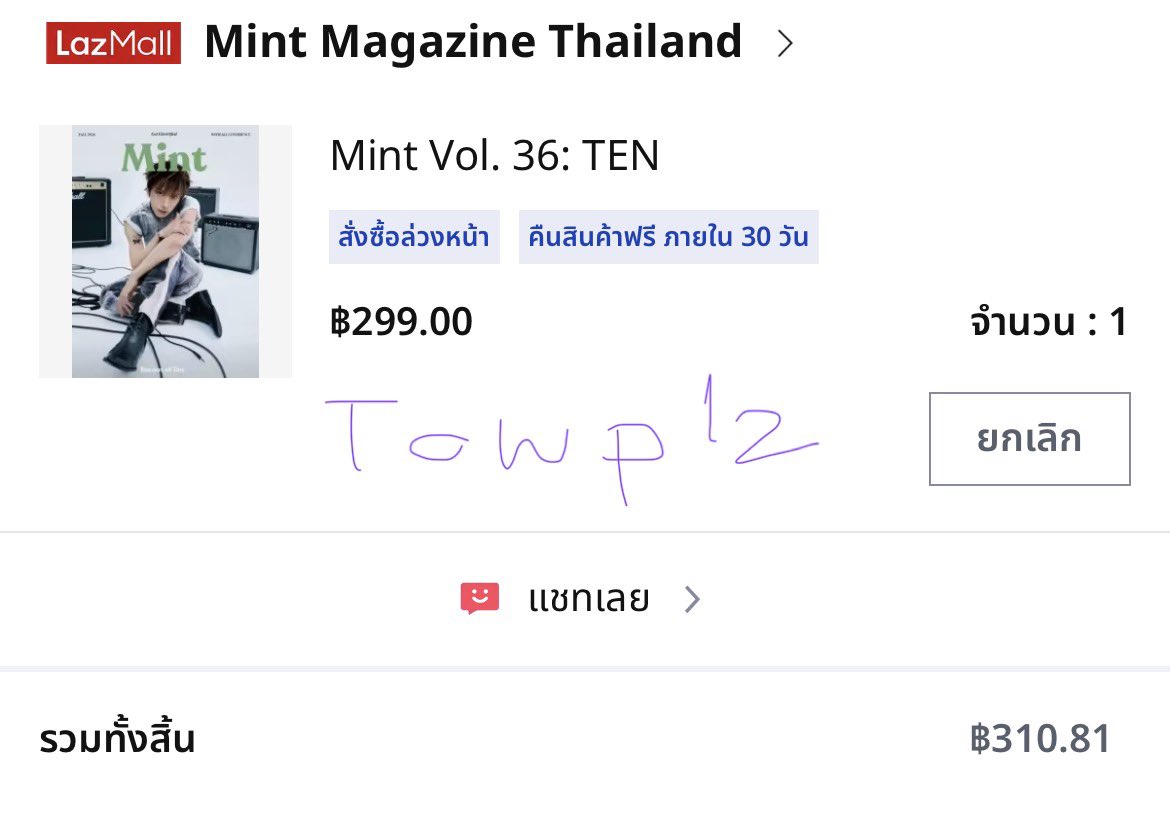 Towplz's tweet photo. พลาดไม่ได้จริง ๆ
#TENxMintMagTH
#TEN
#TiffanyAndCo
#Mint6thAnniversary
#MintMagTH https://t.co/XSI1OzpD4O