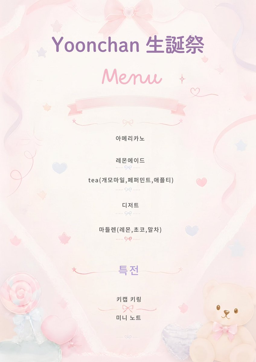 bluerose051011's tweet photo. 이윤찬의 생일을 축하하기 위해 생일 카페를 열리겠습니다.부족하지만 많은 관심을 부탁드립니다.

장소:씨벨커피
기간:10월9~11일
문의: ow00dd

#에스플릿 #splayit #윤찬 https://t.co/m2erfujtch