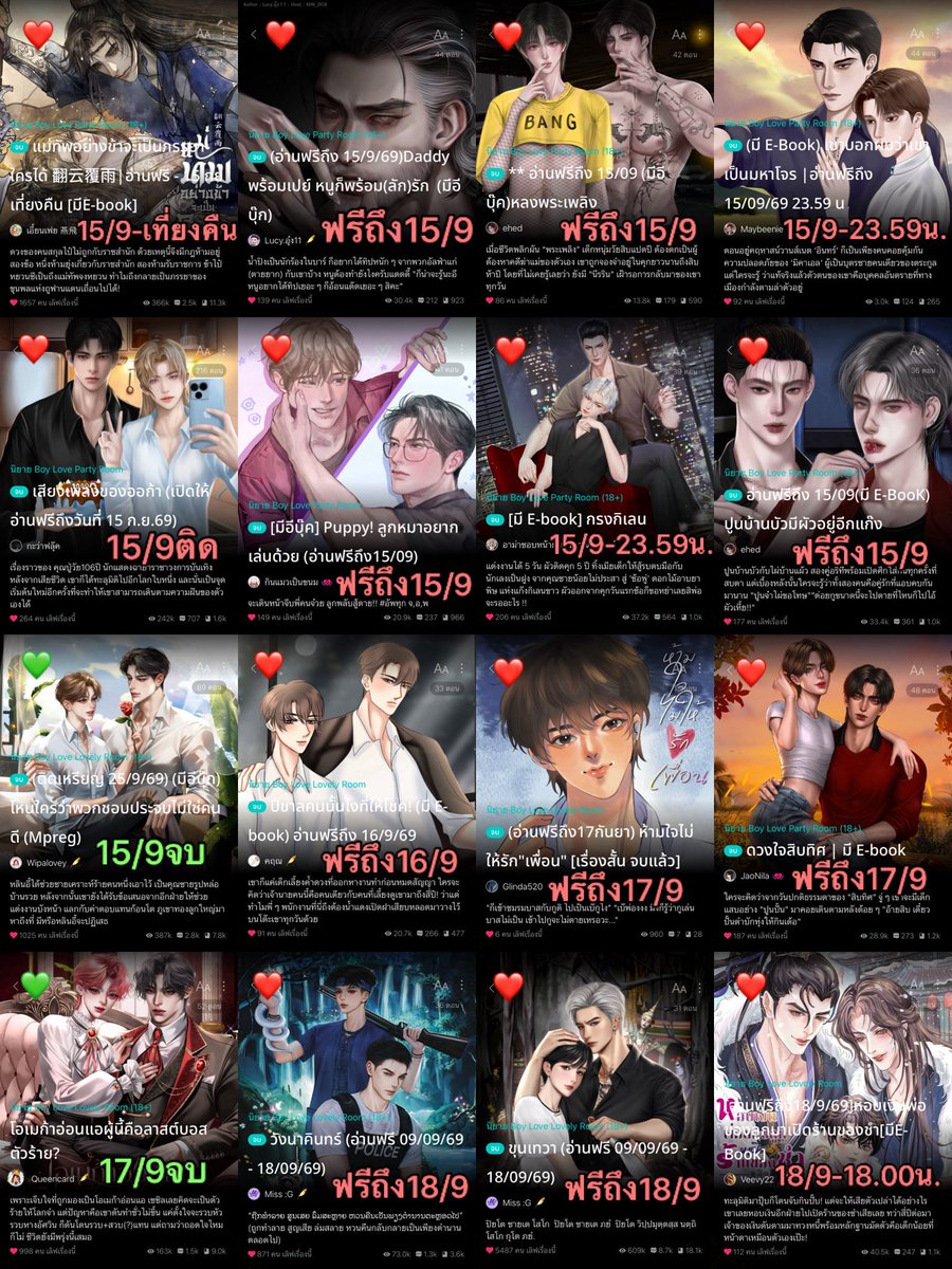 WindPPie's tweet photo. pls rt 🎗️ นิยายวาย จบแล้ว อ่านฟรี 🎗️

         วันที่ 15-18 กันยายน 2569 - [ 2 ]

❤️ = คุณไรท์แจ้งวันติดเหรียญ/วันอ่านฟรี
💚 = ปลดเหรียญถึงตอนจบ ยังไม่แจ้งวัน

•°♪ #ช่วงนี้มีนิยายเรื่องอะไรให้อ่านฟรี • .*
꒰ #แนะนำนิยายวาย | #นิยายวายแนะนำ ꒱ https://t.co/XGfPuJXXOT