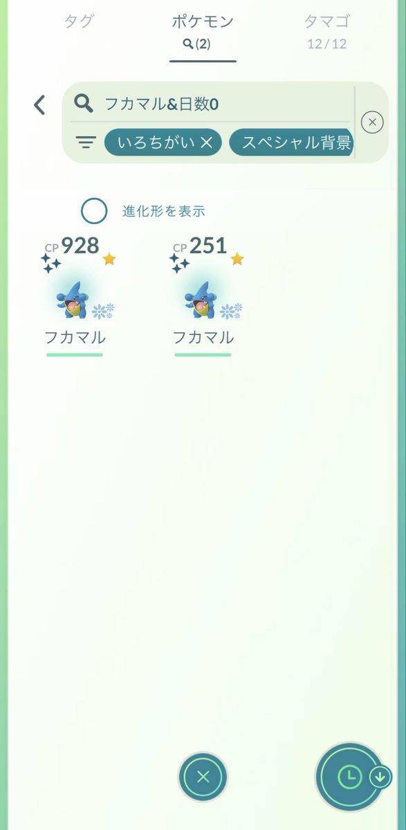 ARUrk9's tweet photo. フカマルコミュデイおつかれさまでしたー！
1時間くらいしか参加出来なかったけど、色背2体取れたのでよかった✨️
💯は、元々1体いるけど2体目、3体目がほしかった😭

ちなみにコミュデイ期間についにレベルアップしましたー👏

なかなか歩いたり出来なくて400kmにめちゃくちゃ時間かかりましたー😂 https://t.co/jLIZ7vG5B0