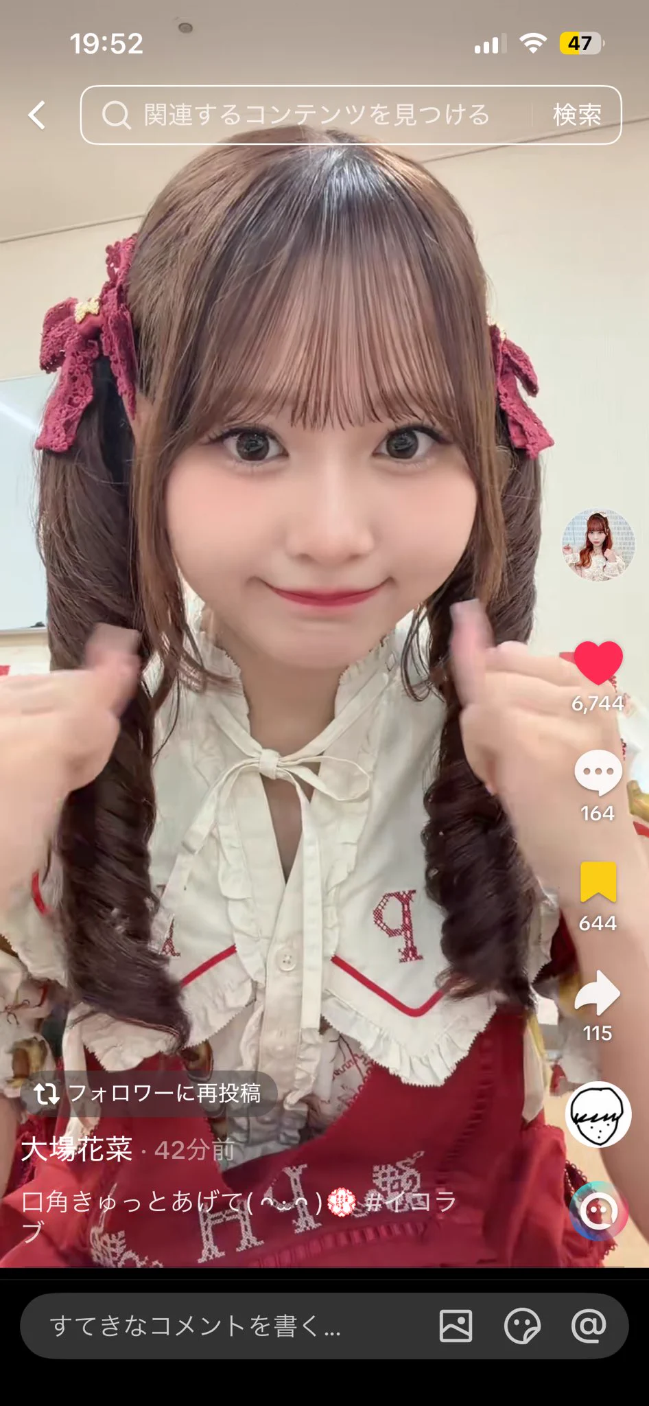 X-এ 大場 花菜: 