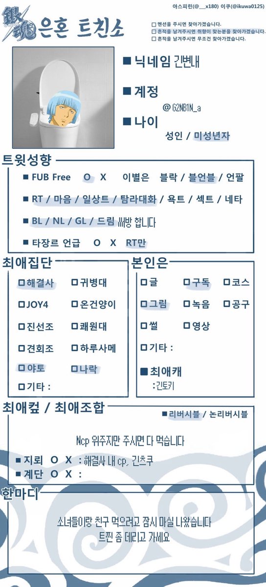 G2NB1N_a's tweet photo. #은혼_트친소 #은혼트친소 
잠시 외출합니다!
긴토키 드림, 유사 하는데 써방 걸구 올려요
취향 맞는 분 찾아 뵙겠습니다~! https://t.co/ZCfTmWPvVx