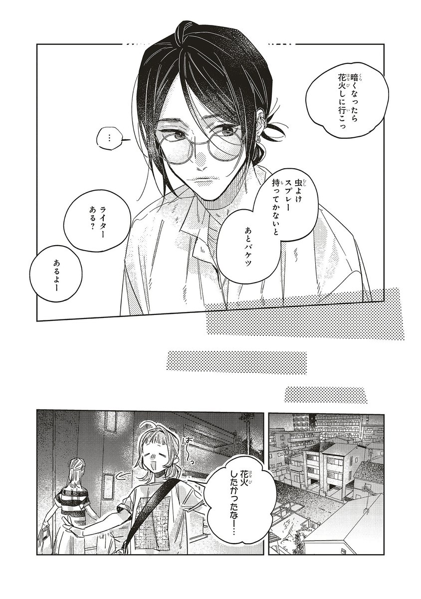psyche_storm's tweet photo. ⋱⋰ ⋱⋰ ⋱⋰⋱⋰ ⋱⋰ ⋱
 好きなのか
 好きになってほしいのか
 まだ──
⋱⋰ ⋱⋰ ⋱⋰⋱⋰ ⋱⋰ ⋱

『嵐に舞うプシュケ』
著 おむ・ザ・ライス（@mgmggat ）
🦋14話配信中🦋

https://t.co/nx9YFwGW7N https://t.co/Dws1AjCKqH