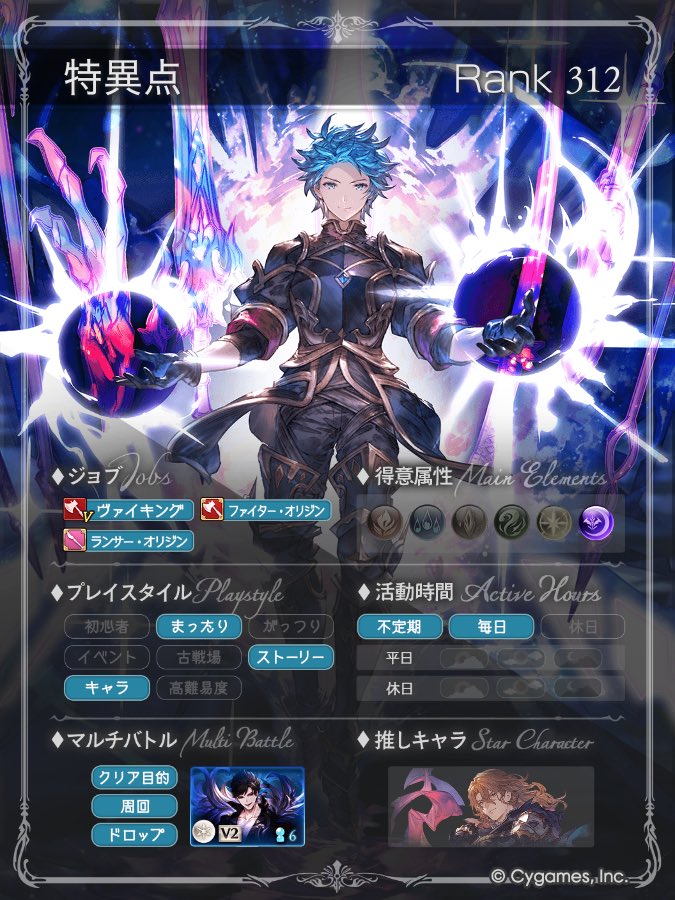 Ender_Kage's tweet photo. #グラブルプロフ投稿祭
これを機にグラブル好きな人と繋がりたい🫶
エンジョイ勢なので優しくしてください…
一応団長やらせてもらってます！ https://t.co/fqOAoXOnAj