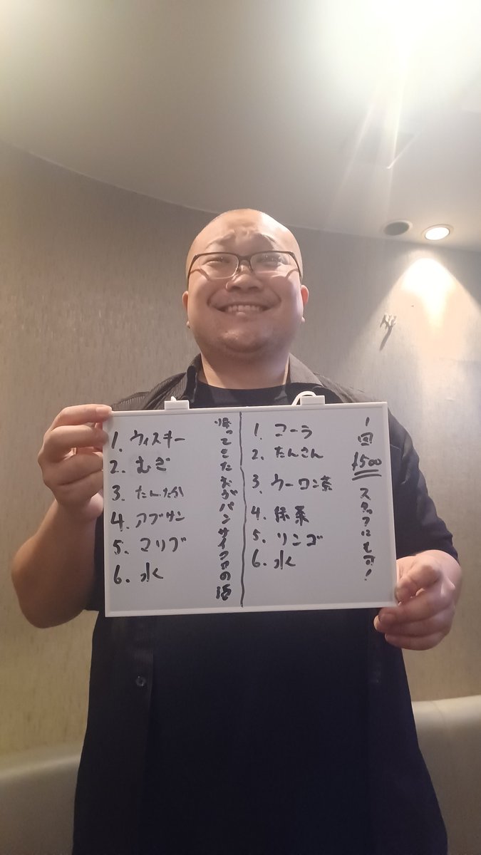 kiseioga's tweet photo. 俺とパンちゃんが組むと出てくる伝説の
『サイコロカクテル』が始まりました https://t.co/mxndm1kXsI