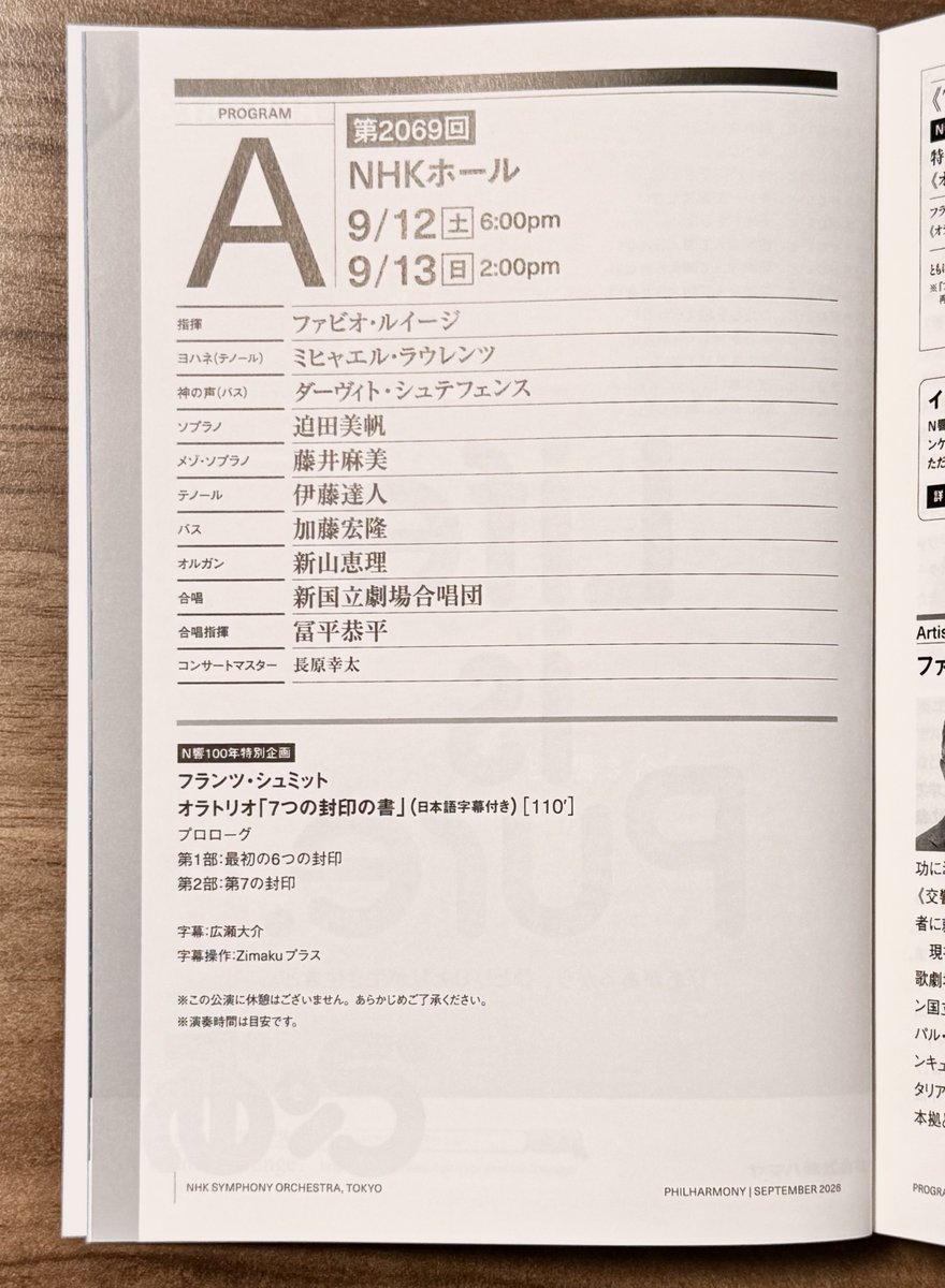 cello39's tweet photo. N響、感謝 https://t.co/uGIztVdWXA