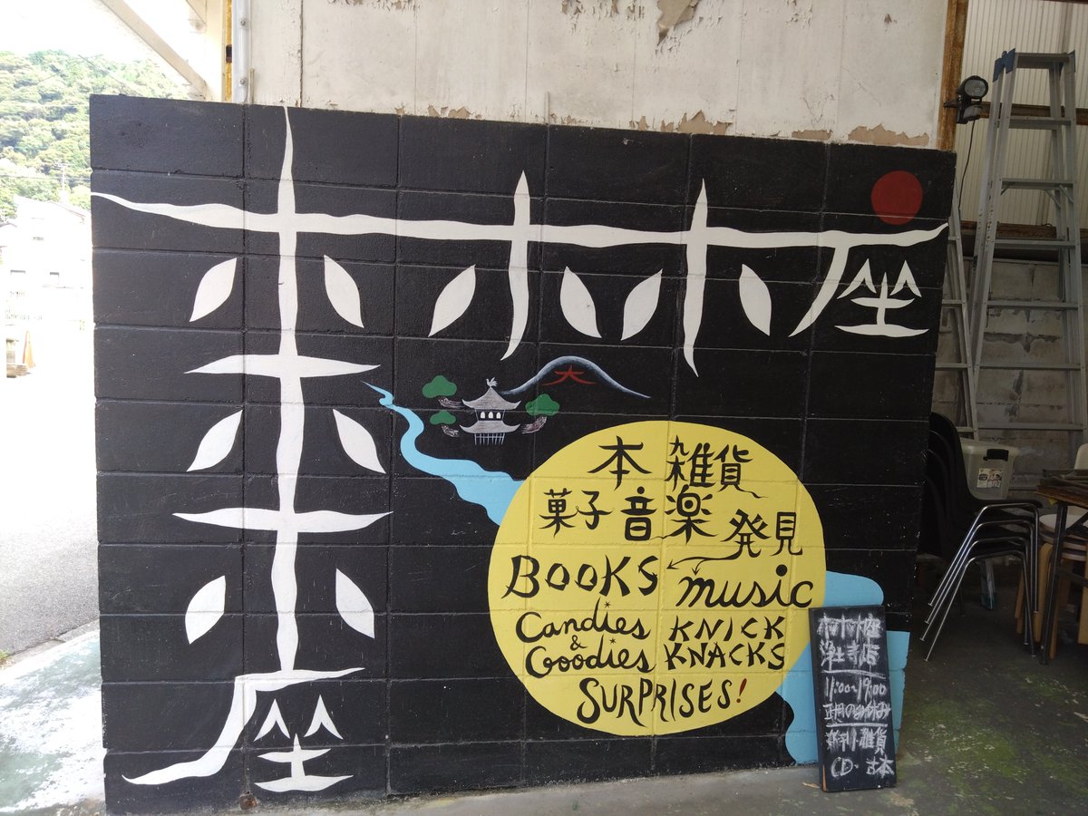 pegasos23's tweet photo. 京都本屋巡り
恵文社久々に行ったけど、やっぱり良いな
目がキラキラになる✨️
いくらでも居られる！近くに住みたい！ https://t.co/XI5dYEwmwm