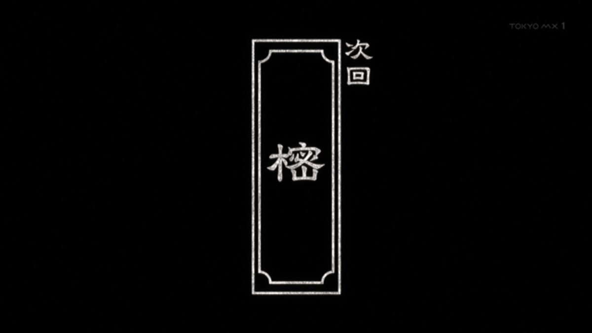 岩元先輩ノ推薦 第11話 ツイート画像 1