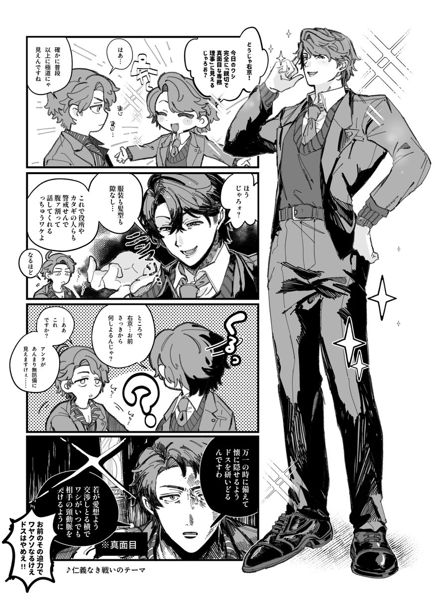 kabeuchi_kizu's tweet photo. 自創作の漫画っちゅうやつ…上げとくか…(活動報告) https://t.co/cKekx8fW5Z