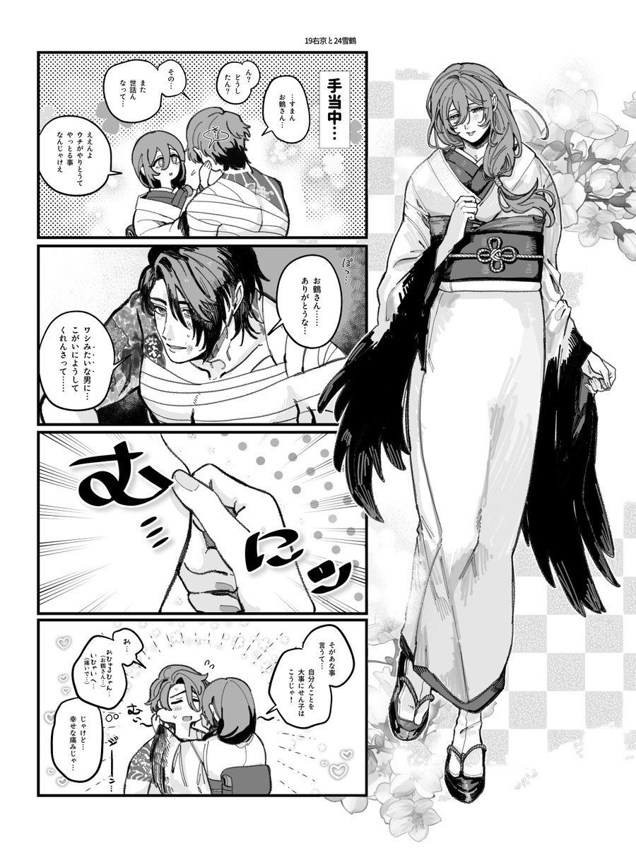 kabeuchi_kizu's tweet photo. 自創作の漫画っちゅうやつ…上げとくか…(活動報告) https://t.co/cKekx8fW5Z