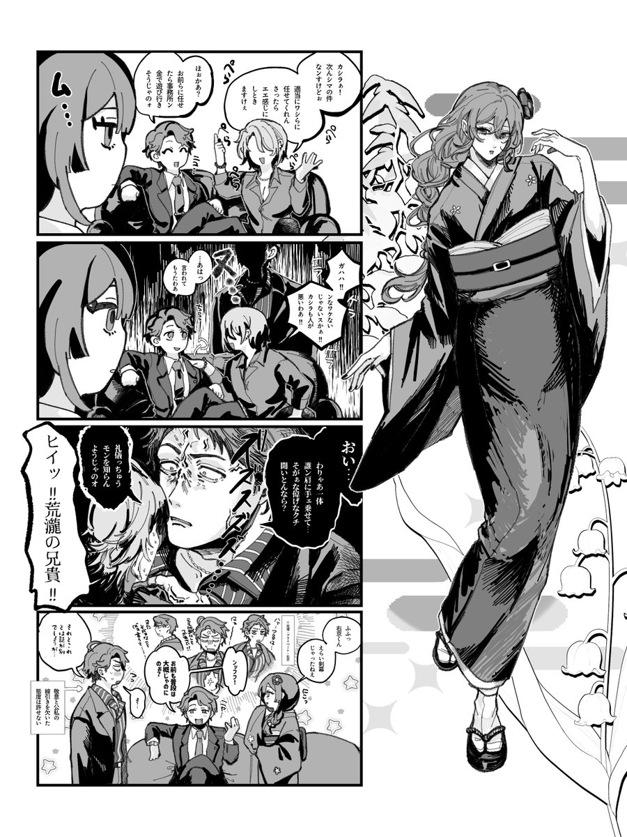 kabeuchi_kizu's tweet photo. 自創作の漫画っちゅうやつ…上げとくか…(活動報告) https://t.co/cKekx8fW5Z