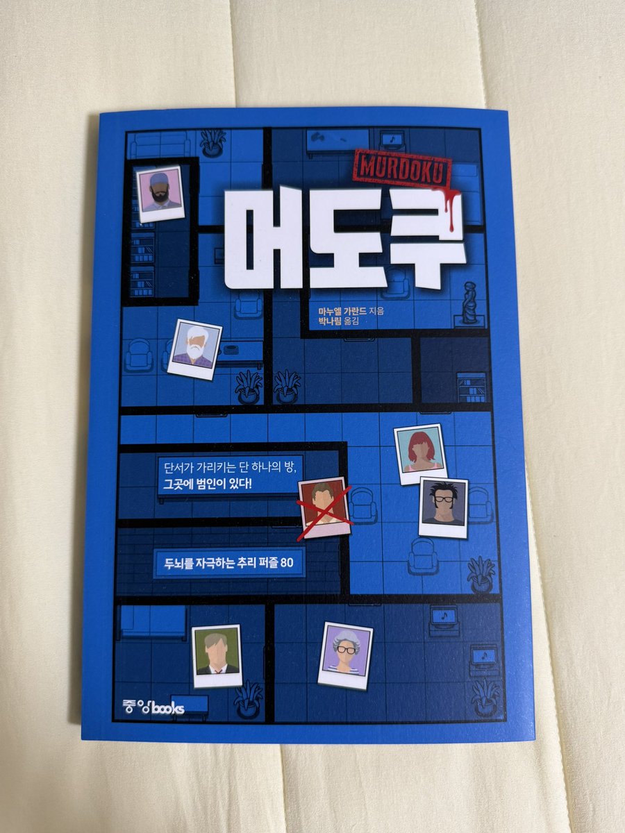 gkqppp's tweet photo. 머도쿠 시작해볼게요 https://t.co/y4EJeVlHoQ