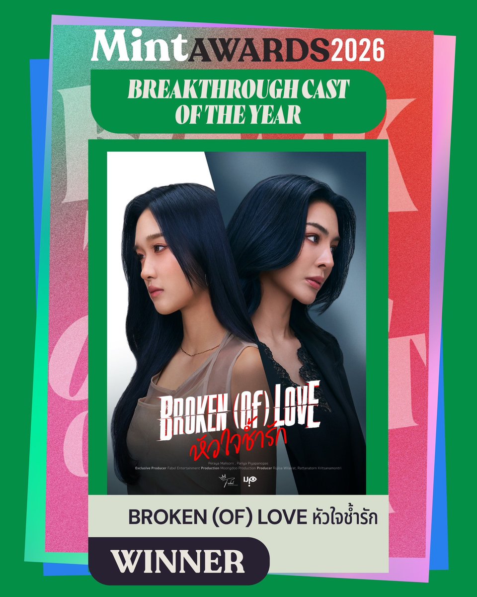 mintmag_th's tweet photo. #MintAwards2026

💚CONGRATULATIONS!💚
 
BREAKTHROUGH CAST OF THE YEAR : #BrokenOfLoveTheSeries 

#MchoiceMintAwards2026
#MchoiceMintatICONSIAM
#MchoiceTH  
#MintAwards2026 
#MintMagTH https://t.co/EfFS8Ovqq6