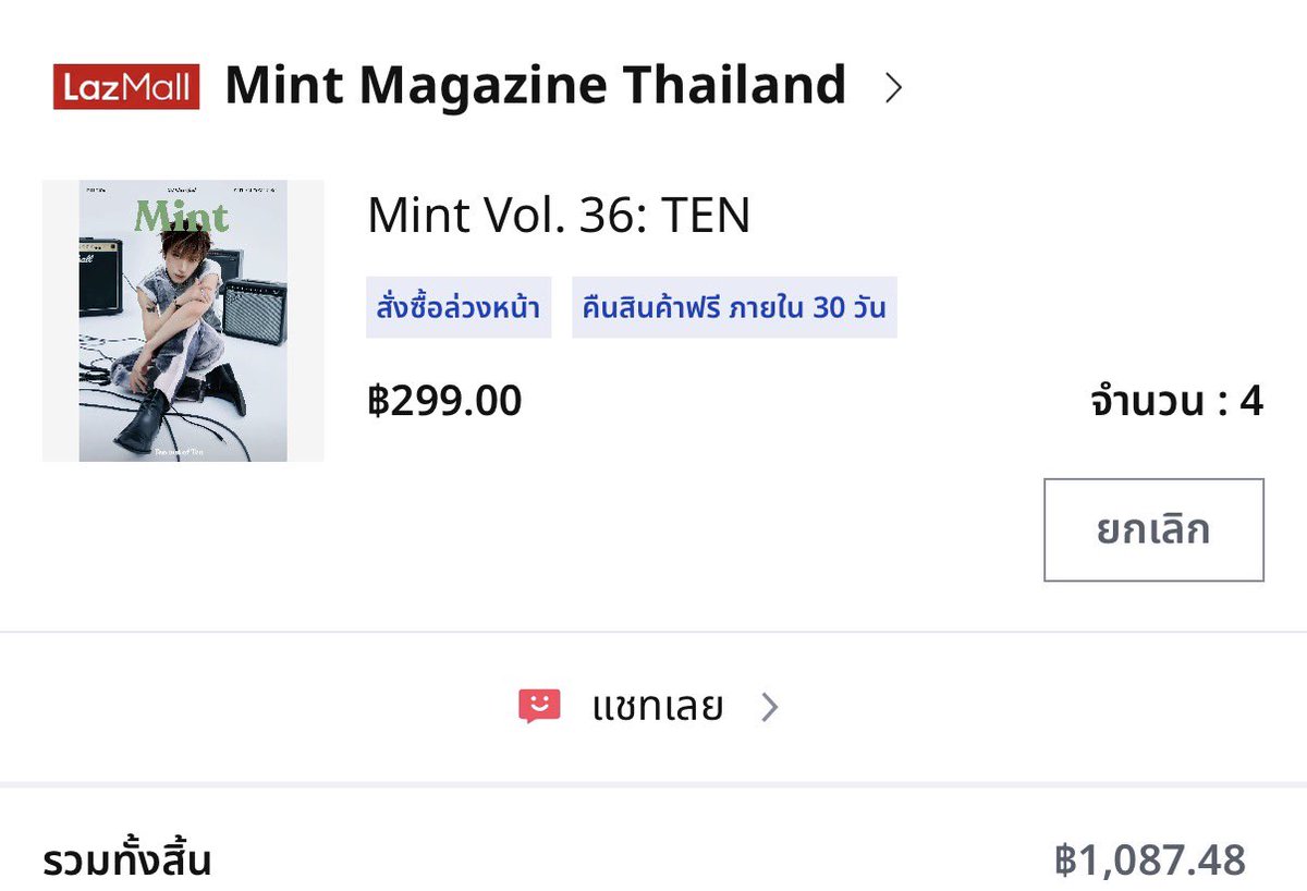 TenistenW's tweet photo. เอฟแล้วจ้าพี่ 4ไปก่อน เดะมาเพิ่ม รอรับปกน้องเตนแล้วค่า💜💜
#TENxMintMagTH
#TEN
#TiffanyAndCo
#Mint6thAnniversary
#MintMagTH https://t.co/EzHyxc104s