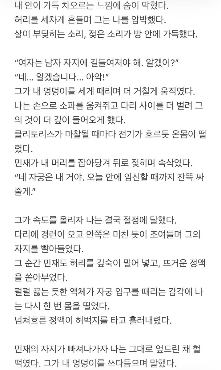 pro0406's tweet photo. 남존여비 사회에서의 서연이의 봉사

#암캐 #로망트 #야설 #남존여비 #변녀 #노예녀 #능욕 #수치플 https://t.co/sYoMOIrgIW