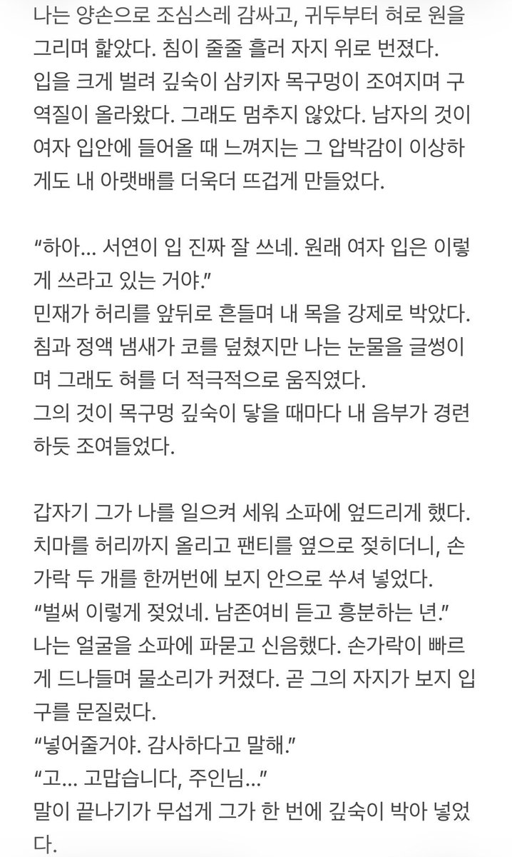 pro0406's tweet photo. 남존여비 사회에서의 서연이의 봉사

#암캐 #로망트 #야설 #남존여비 #변녀 #노예녀 #능욕 #수치플 https://t.co/sYoMOIrgIW