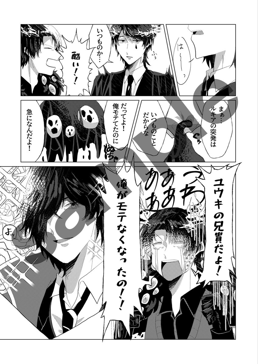 murasaki_lc's tweet photo. 「終末」(準備号)10P 100円 コピー本

新刊で出す予定だった、ギャグ+シリアス本を落としてしまったので10ページの準備号を持っていきます。

ギャグパート少しと、シリアスパートが1ページだけ含まれています。
どんな感じで進むかのお試し本のような感じです…。

既刊に設定資料集を持ってきます🐙 https://t.co/YwqijL5avB