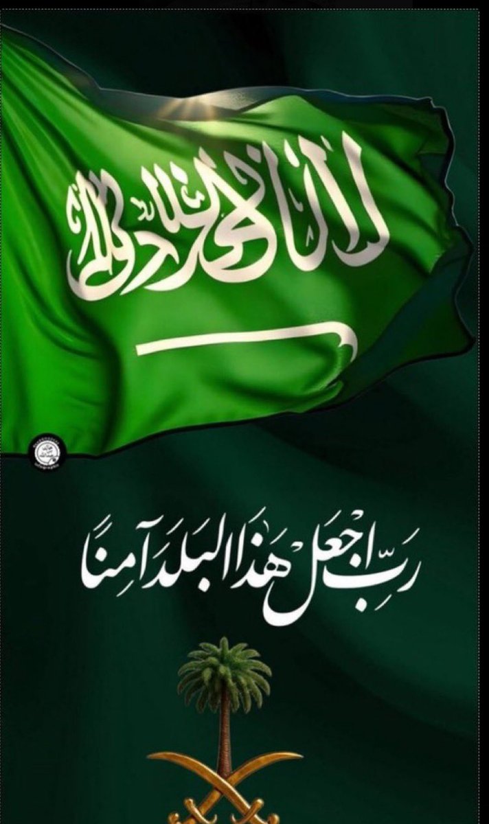 Reham2012221's tweet photo. @k_h99kh هنا أرضُ التوحيد، حيث يُلجم الباطل وتتراجع الأطماع. دون ثراها ترخص الدماء، وتحت رايتها نلتحم صفاً كالجمود. أدام الله عز السعودية ورفعة قيادتها وشعبها العظيم. 🇸🇦💚
#حدود_المملكة_خط_أحمر https://t.co/TTj724RdQl