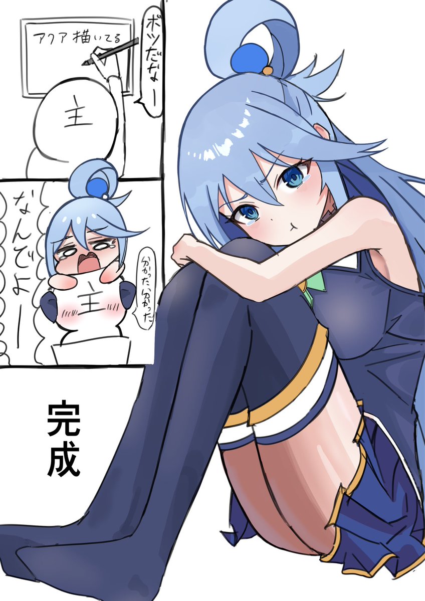 yoki_hnya's tweet photo. ボツにしようとしたら‥‥
#このすば #アクア https://t.co/edP3IAlOwI