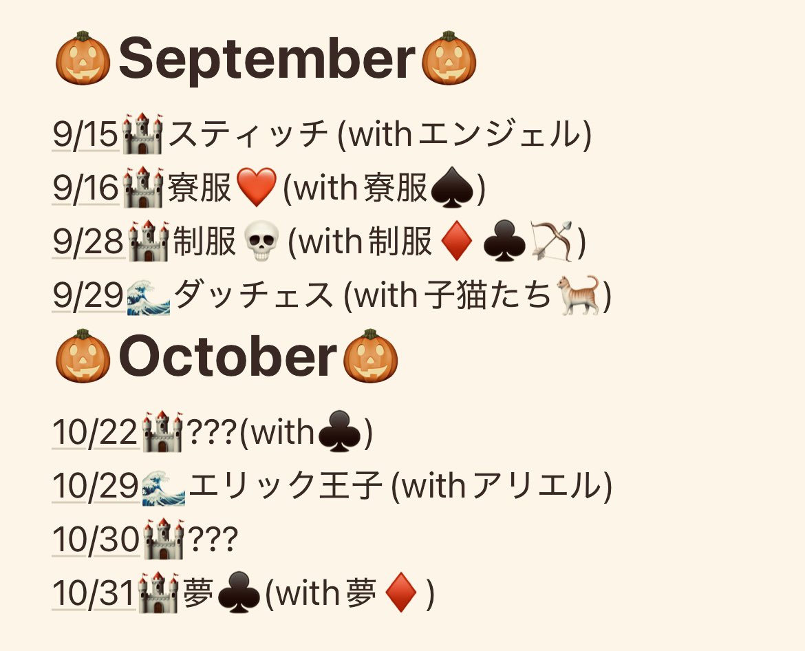 murarata12's tweet photo. 今年のDハロイン予定です🎵🎵🎵
毎年恒例秋の風を感じる大怒修羅場中ですが会えたらハイタッチしてください‼️😁🫵💋 https://t.co/ppiAz543Gx