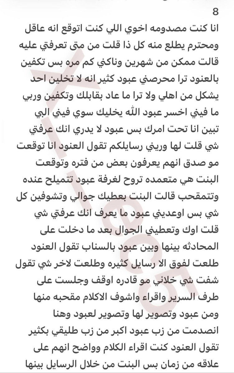 kosa567's tweet photo. قصة 
الجزء الثاني https://t.co/K5TtEiTtkr