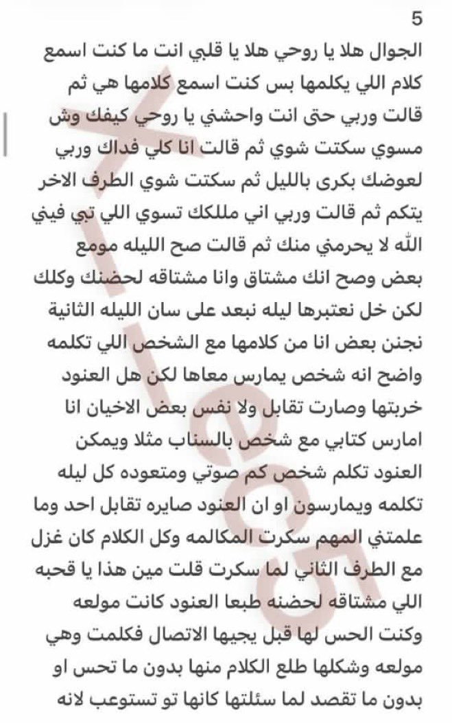 kosa567's tweet photo. قصة 
الجزء الثاني https://t.co/K5TtEiTtkr