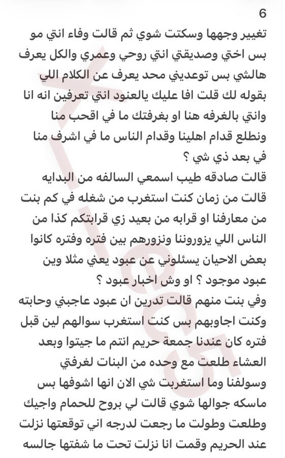 kosa567's tweet photo. قصة 
الجزء الثاني https://t.co/K5TtEiTtkr