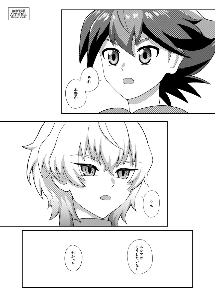 mono_mede's tweet photo. ヒイルシ🐉🦇漫画

「一緒に帰ろう」

別れてから一年経ったヒイルシが再会するお話です。

全24ページ
ツリーに繋げて��ります。番号順に読んでください。
①
1〜4 https://t.co/b37MP9tj73