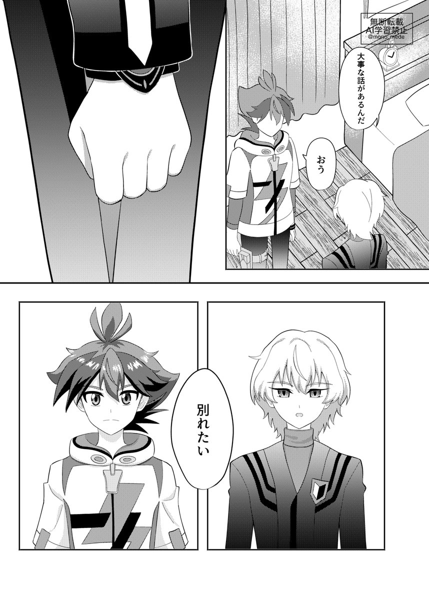 mono_mede's tweet photo. ヒイルシ🐉🦇漫画

「一緒に帰ろう」

別れてから一年経ったヒイルシが再会するお話です。

全24ページ
ツリーに繋げて��ります。番号順に読んでください。
①
1〜4 https://t.co/b37MP9tj73