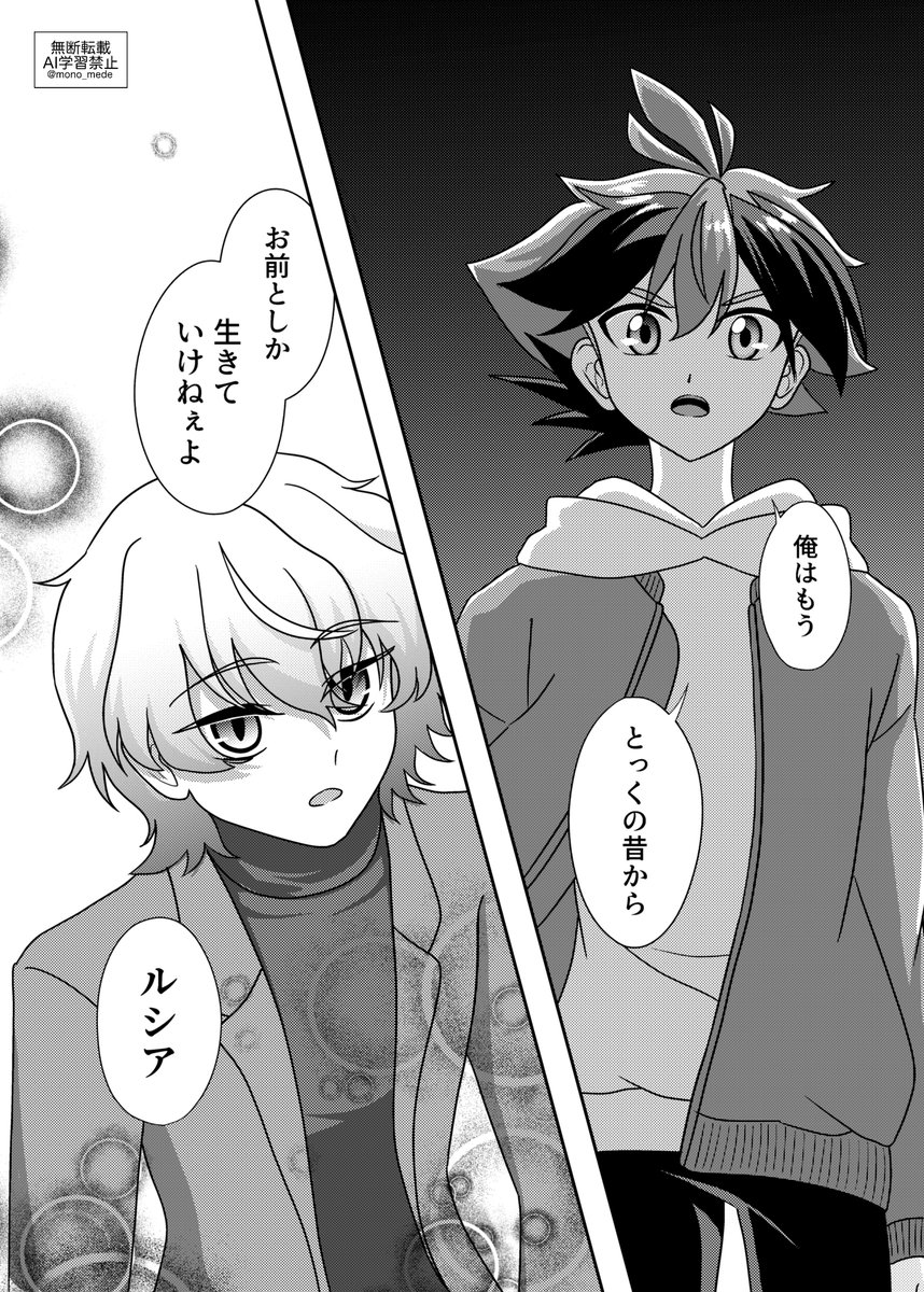 mono_mede's tweet photo. ヒイルシ

全24ページ
⑤
17〜20 https://t.co/ffyDlnCFgU