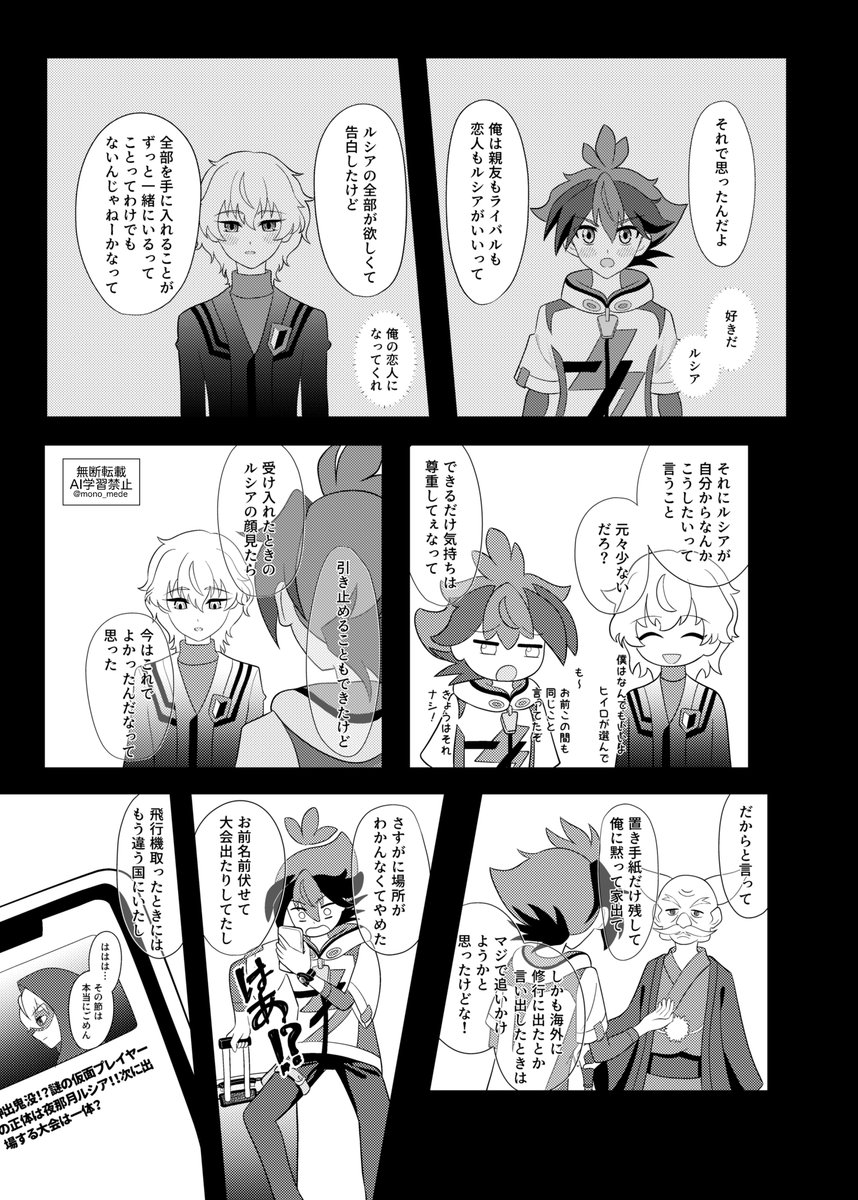 mono_mede's tweet photo. ヒイルシ

全24ページ
⑤
17〜20 https://t.co/ffyDlnCFgU