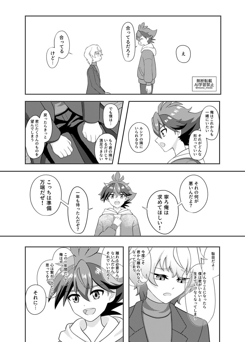 mono_mede's tweet photo. ヒイルシ

全24ページ
⑤
17〜20 https://t.co/ffyDlnCFgU