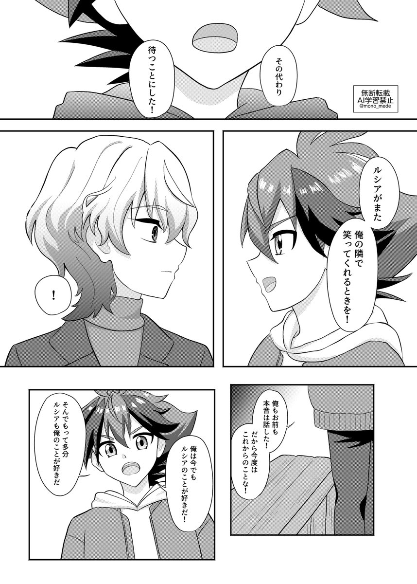 mono_mede's tweet photo. ヒイルシ

全24ページ
⑤
17〜20 https://t.co/ffyDlnCFgU