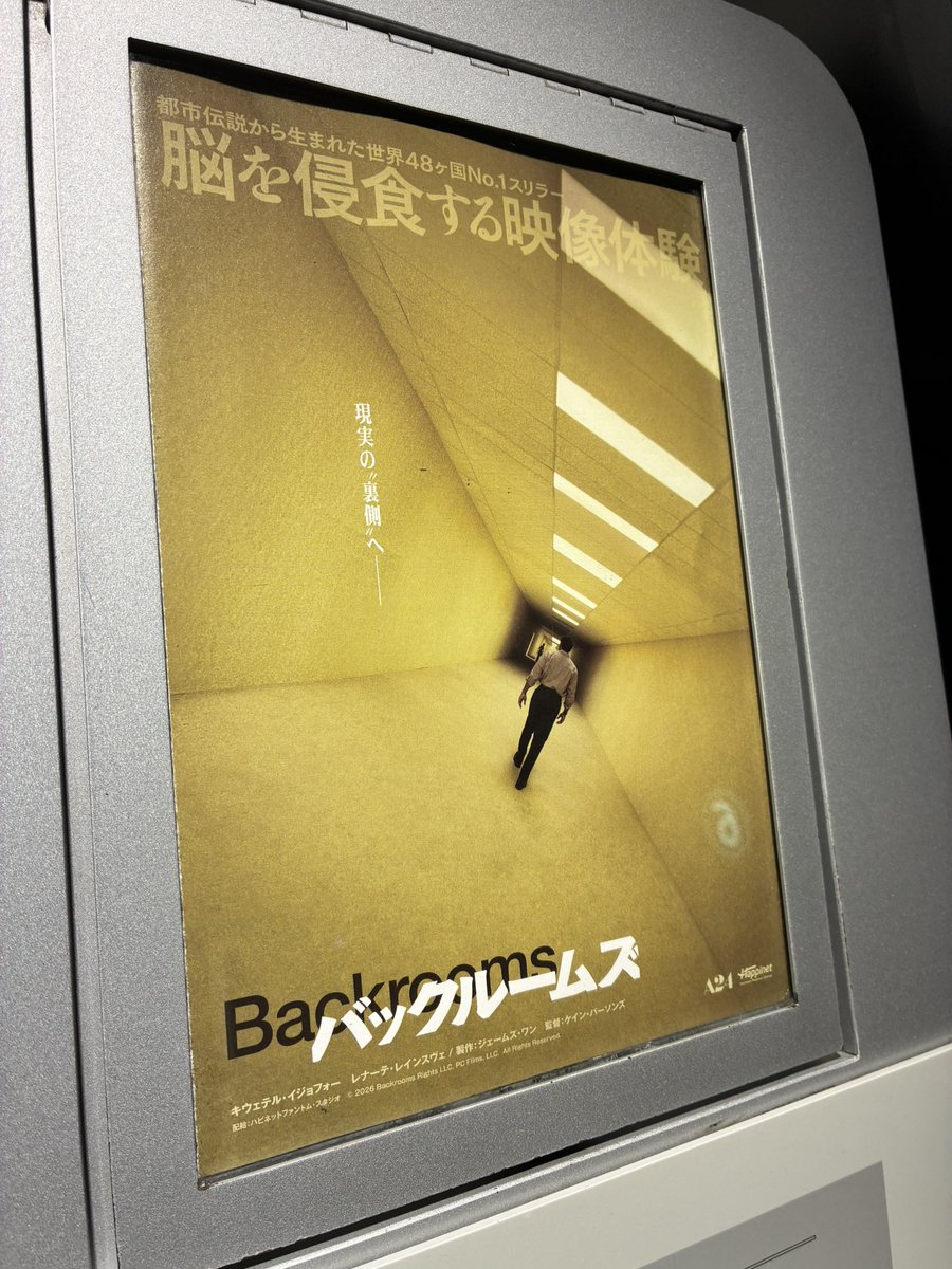 somebuki's tweet photo. 『バックルームズ』
男性が壁の裏側にある空間を見つけると、そこには無造作に置かれた物と無限に続く扉があった。単なるホラーでは無い、既視感と違和感が交わった不調和な空間。人はノンフィクションで生きれないとき、フィクションに人生を預けてしまうのかもしれない。エンドロール後気を抜くな。 https://t.co/4NFnbpM3wI